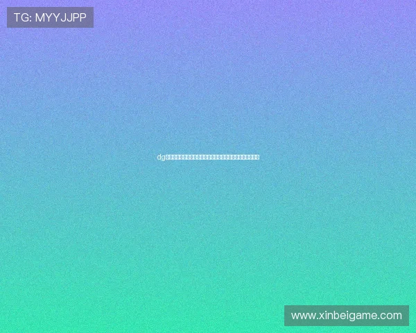 dg视讯合作平台：优化用户体验提升合作伙伴信任度的关键途径